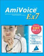 AmiVoice Ex7 Pharmacy(調剤薬局向け) ※初年度保守込み