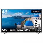 【新品/取寄品/代引不可】43インチ ワイド液晶ディスプレイ(1920x1080/VA/HDMI/VGA/スピーカー/半光沢/2