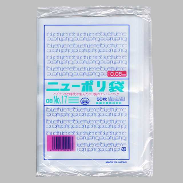 【直送／代引不可】”国産” ニューポリ規格袋 08-No.17 （360×500） 1500枚のサムネイル