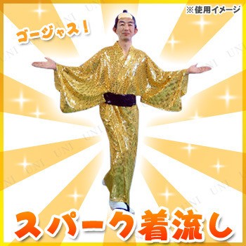 取寄品】 コスプレ 仮装 スパーク着流し 【 和風 時代劇 メンズ 衣装 男性用 コスチューム 余興 大人用 パーティーグッズ ハロウィン  】の通販はau PAY マーケット - パーティワールド | au PAY マーケット－通販サイト