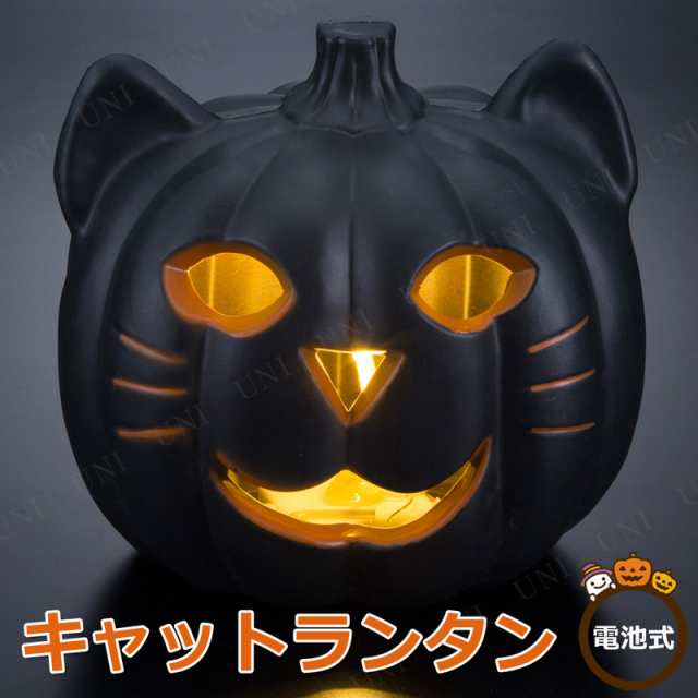 キャットランタンs インテリア 雑貨 ハロウィン かぼちゃ パンプキン カボチャ 南瓜 ジャックオーランタン 飾り 装飾品 デコレーション の通販はau Pay マーケット パーティワールド