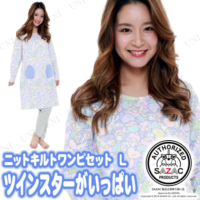 SAZAC(サザック) ツインスターがいっぱいニットキルトワンピセット パープル L 【 ファッション レディース 部屋着 パジャマ サンリオ ルームウェア 冬用 大人用 上下セット 寝間着 女性用 キャラクター 寝巻き 】