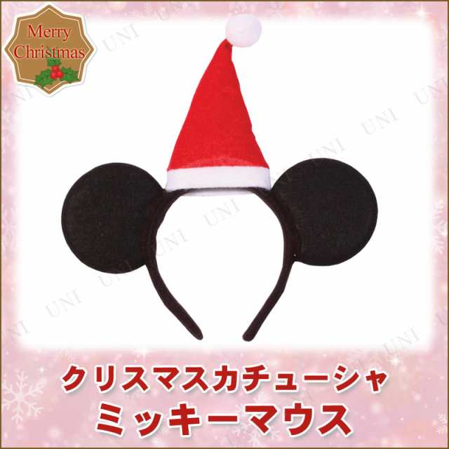 クリスマス ミッキーマウス カチューシャ コスプレ 変装グッズ 仮装 小物 Disney ヘアーアクセサリー ヘッドバンド 髪飾り ディズニー公の通販はau Pay マーケット パーティワールド