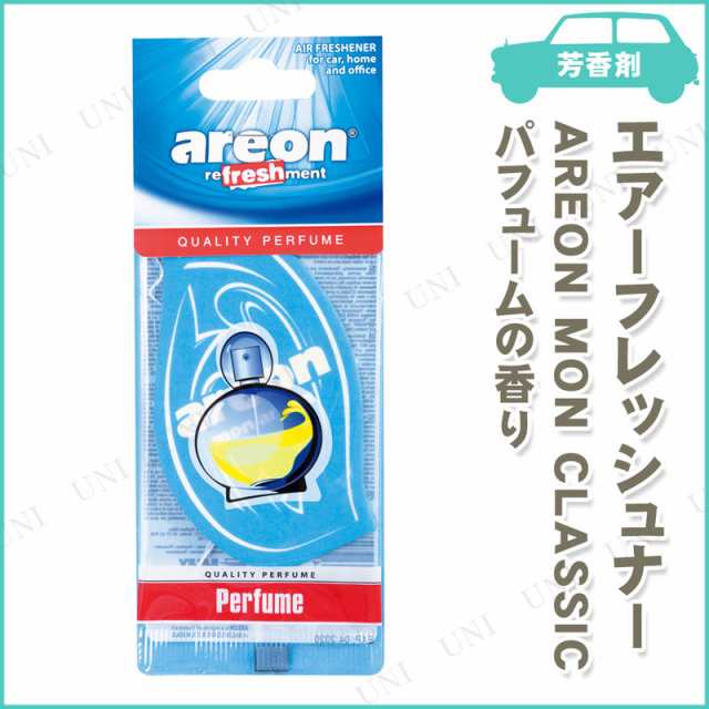 Areon エアーフレッシュナー Mon Classic パフューム カー用品 アクセサリー 芳香剤 車 おしゃれ 吊り下げ サシェ 袋 フレグランス アロの通販はau Pay マーケット パーティワールド