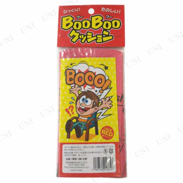 ブーブークッション レッド パーティーグッズ おもしろ ドッキリ パーティー用品 イベント用品 ジョークグッズ おもしろグッズ ドッキリの通販はau Pay マーケット パーティワールド ブーブークッション レッド パーティーグッズ おもしろ ドッキリ パーティー用品 イベント用品 ジョークグッズ おもしろグッズ ドッキリの通販はau Pay マーケット パーティワールド