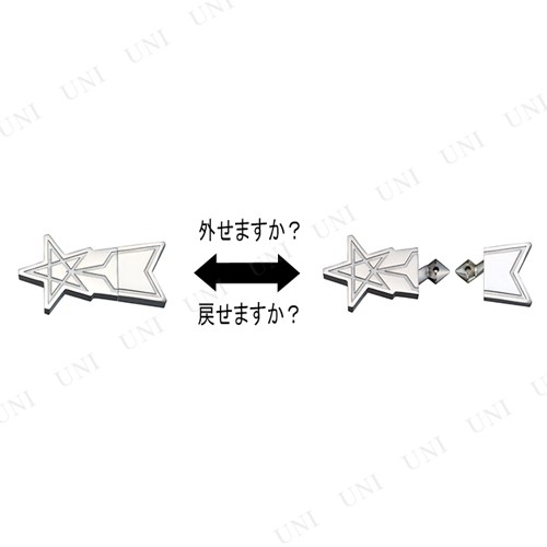 はずる(HUZZLE) ウルトラマン 科学特捜隊流星マーク (難易度1/6