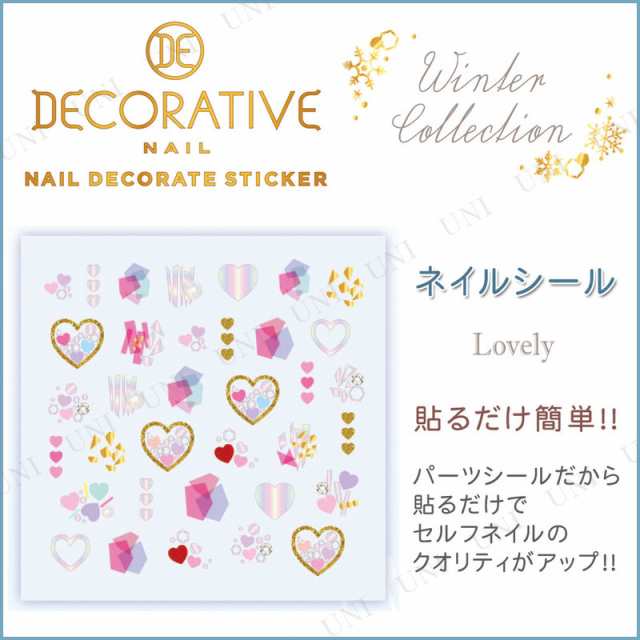 デコラティブネイルシール ラブリー ネイル用品 ネイルアート ネイルケア 美容 アレンジの通販はau Pay マーケット パーティワールド