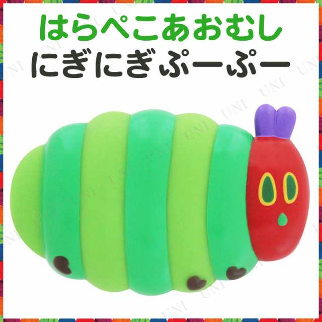 はらぺこあおむし にぎにぎぷーぷー 知育 おもちゃ 幼児 ベビー用品 赤ちゃん オモチャ 知育玩具 教材 キッズ 子供用 子ども用 こども用の通販はau Pay マーケット パーティワールド