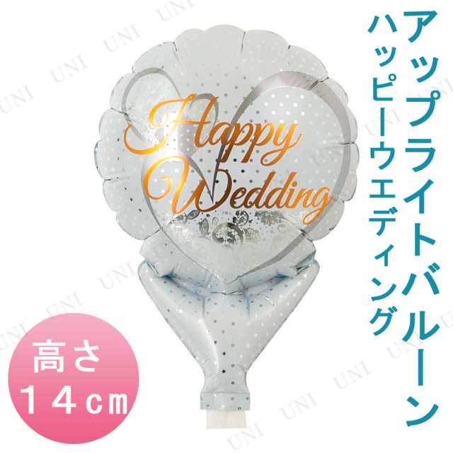 結婚式 バルーン ハッピーウェディング 風船  HAPPY WEDDING ピンクゴールド  ウェディング 飾り ハッピーウェディング 飾りつけ 送料無料 文字 アルファベット 風船 バルーン デコレーション HAPPY WEDDING ピンクゴールド 飾り 装飾