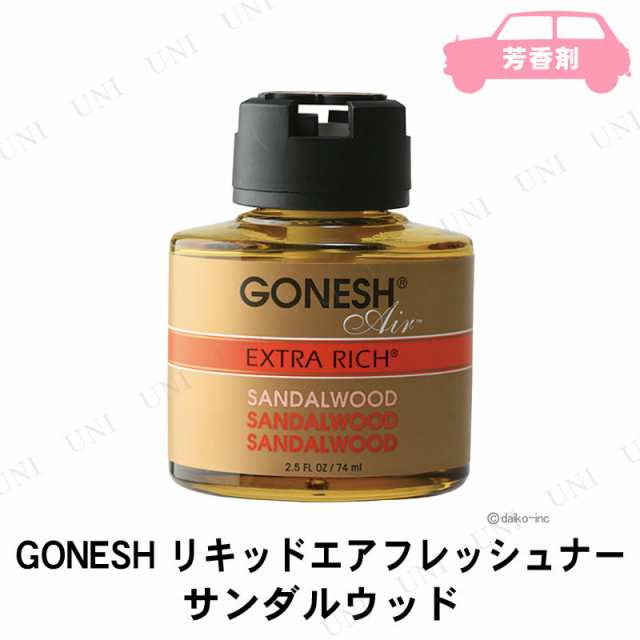 大香 Gonesh リキッドエアフレッシュナー サンダルウッド カー用品 アクセサリー アロマ 車 芳香剤 おしゃれ フレグランス 車内用 車載グの通販はau Pay マーケット パーティワールド