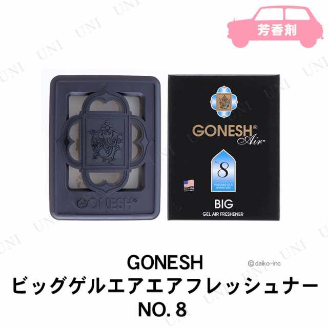 大香 Gonesh ビッグゲルエアフレッシュナー No 8 カー用品 アクセサリー アロマ 車 芳香剤 おしゃれ フレグランス 車内用 車載グッズ カの通販はau Pay マーケット パーティワールド