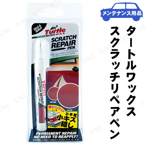 取寄品 Holts ホルツ タートルワックス スクラッチリペアペン カー用品 メンテナンス用品 ケア用品 補修用品の通販はau Pay マーケット パーティワールド 取寄品 Holts ホルツ タートルワックス スクラッチリペアペン カー用品 メンテナンス用品 ケア用品 補修用品の通販はau Pay マーケット パーティワールド