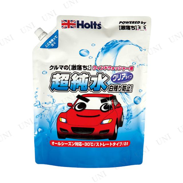 取寄品 Holts ホルツ クルマの激落ちくん 超純水ウォッシャー 2l カー用品 クリーニング用品 洗車用品 ケア用品 メンテナンス用品 の通販はau Pay マーケット パーティワールド