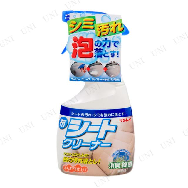 取寄品 リンレイ 布シートクリーナー スプレータイプ 400ml H 1 カー用品 クリーニング用品 洗車用品 ケア用品 メンテナンス用品 車の通販はau Pay マーケット パーティワールド