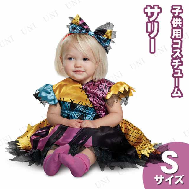 コスプレ 仮装 サリー クラシック Tod S コスプレ 衣装 ハロウィン 仮装 子供 アニメ ディズニー グッズ キッズ クリスマス コスチュームの通販はau Pay マーケット パーティワールド