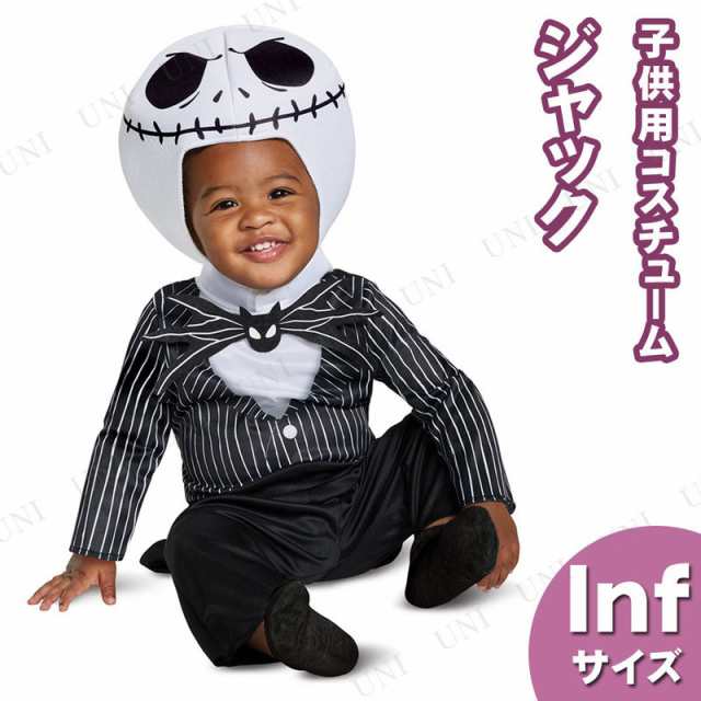 コスプレ 仮装 ジャック スケリントン クラシック Inf コスプレ 衣装 ハロウィン 仮装 子供 アニメ ディズニー グッズ キッズ 赤ちゃん の通販はau Pay マーケット パーティワールド