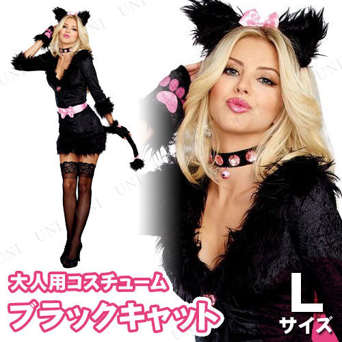 コスプレ 仮装 ブラックキャット L 【 コスプレ 衣装 ハロウィン 仮装 コスチューム 動物 アニマル キャット 女性用 余興 猫 ネコ レディース 大人用 パーティーグッズ 】