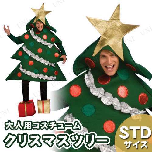 クリスマスツリーコスチューム Std コスプレ 衣装 おもしろ 仮装 クリスマス 大人用 女性用 レディース 爆笑 笑える 面白 男性用 メンズ の通販はau Pay マーケット パーティワールド