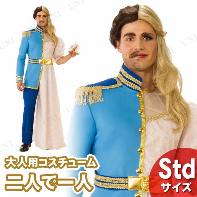 コスプレ 仮装 大人用 二人で一人 Std コスプレ 衣装 ハロウィン 仮装 メンズ コスチューム パーティーグッズ 余興 男性用の通販はau Pay マーケット パーティワールド