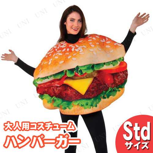 コスプレ 仮装 大人用 ハンバーガーコスチューム STD 【 コスプレ 衣装 ハロウィン 仮装 パーティーグッズ おもしろ コスチューム おもし｜au  PAY マーケット