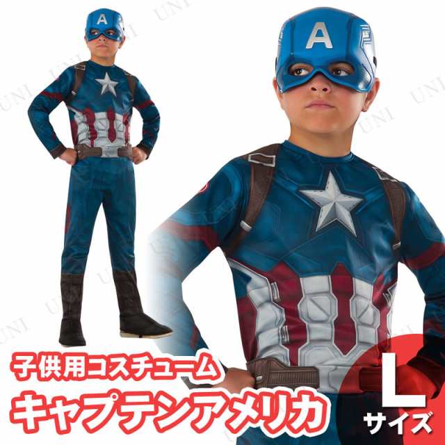 重くはないですmarvel　キャプテンアメリカ　コスプレ