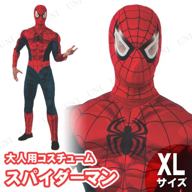 コスプレ 仮装 スパイダーマン 大人用 XL (大きいサイズ) マーベル 仮装・コスプレ衣装/大人用 映画キャラクター ハロウィン パッド入り 後ろ面ファスナー留め ブーツのイラスト付き 目の部分メッシュ生地 鼻の穴あり