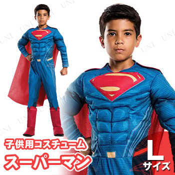 コスプレ 仮装 スーパーマン DX子ども用 L 【 コスプレ 衣装