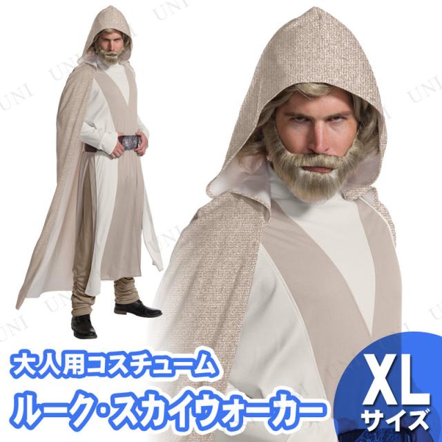 コスプレ 仮装 ルークスカイウォーカー 最後のジェダイ 大人用 Xl 大きいサイズ コスプレ 衣装 ハロウィン 仮装 メンズ 大きいサイズ の通販はau Pay マーケット パーティワールド コスプレ 仮装 ルークスカイウォーカー 最後のジェダイ 大人用 Xl 大きいサイズ コスプレ 衣装 ハロウィン 仮装 メンズ 大きいサイズ の通販はau Pay マーケット パーティワールド