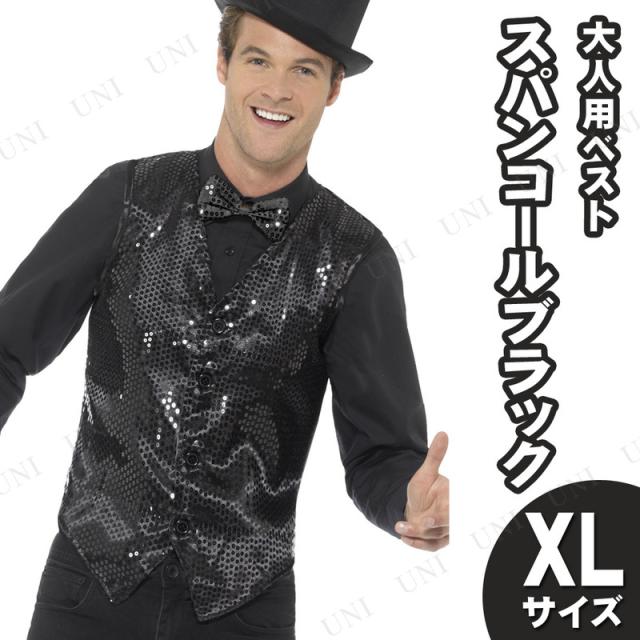 コスプレ 仮装 スパンコールベスト ブラック XL 【 コスプレ 衣装 ハロウィン 仮装 コスチューム 大きいサイズ メンズ アイドル ベスト ブラ 有名人 タレント 大人用 カラフルスーツ パーティーグッズ 男性用 余興 芸能人 ボンバースーツ 歌手 】