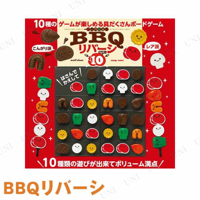 取寄品 qリバーシ10 パーティーグッズ パーティー用品 イベント用品 パーティーゲーム 玩具 おもちゃ 卓上ゲーム テーブルゲーム の通販はau Pay マーケット パーティワールド