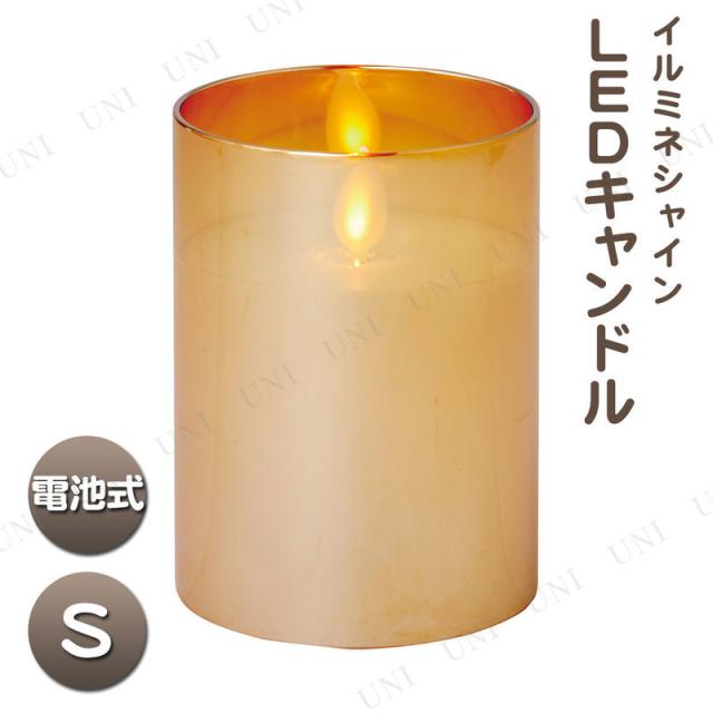 キャンドル ろうそく イルミネシャイン Ledキャンドル S ゴールド パーティーグッズ 飾り 雑貨 おしゃれ プレゼント ライト キャンドル の通販はau Pay マーケット パーティワールド キャンドル ろうそく イルミネシャイン Ledキャンドル S ゴールド パーティーグッズ 飾り 雑貨 おしゃれ プレゼント ライト キャンドル の通販はau Pay マーケット パーティワールド