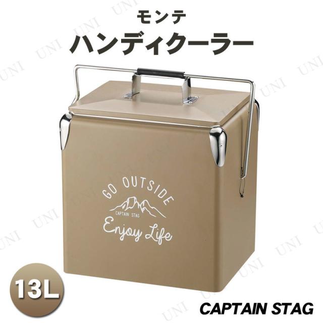 CAPTAIN STAG(キャプテンスタッグ) モンテ ハンディクーラー 13L UE-77 クーラーボックス アウトドア用品 保冷 レトロデザイン シンプルロック方式 セパレートフタ 8,049円