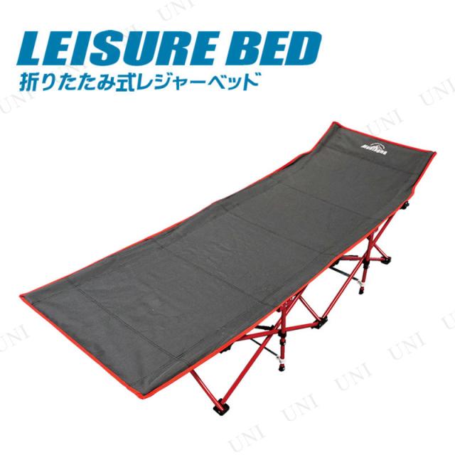 取寄品 折りたたみ式 レジャーベッド アウトドア用品 キャンプ用品 レジャー用品 寝具 アウトドアベッド 折りたたみ式ベッド 簡易ベの通販はau Pay マーケット パーティワールド