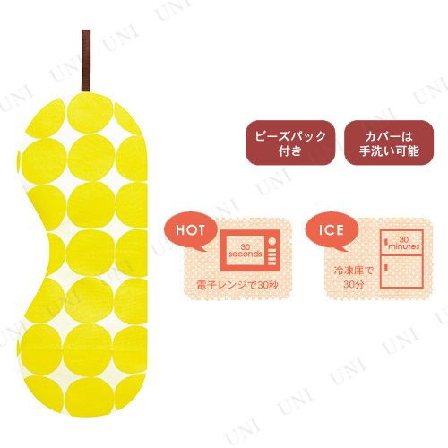 取寄品 アロマホット アイスアイピロー ゆずの香り リラックスグッズ リラックス用品 リラクゼーション 癒し アイマスク 目枕 目まの通販はau Pay マーケット パーティワールド