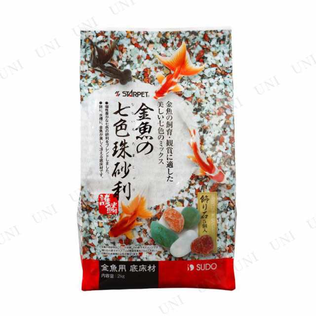 取寄品 スドー 金魚の七色珠砂利 2kg アクアリウム用品 ペット用品 ペットグッズ 底床 底砂 水槽用品 水槽用具 ジャリの通販はau Pay マーケット パーティワールド