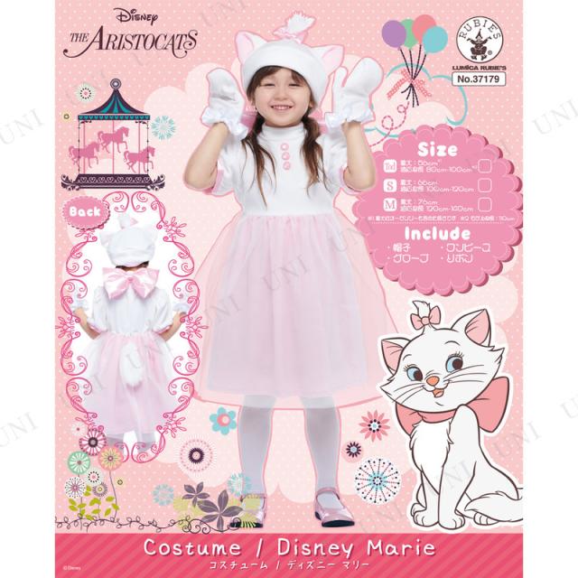 コスプレ 仮装 子ども用マリー M コスプレ 衣装 ハロウィン 仮装 子供 アニメ ディズニー グッズ キッズ コスチューム こども パーティーの通販はau Pay マーケット パーティワールド