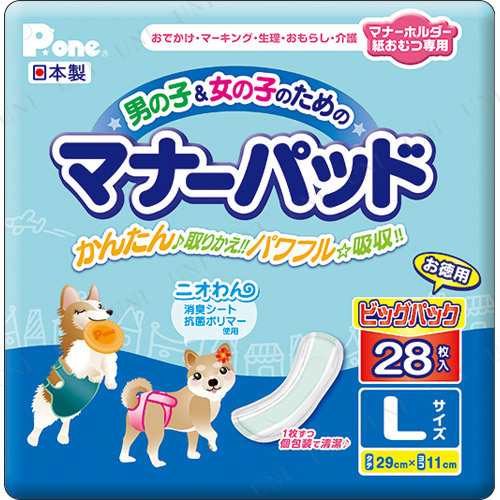 取寄品 P One マナーパッド L ビッグパック 28枚入 犬用品 ペット用品 ペットグッズ イヌ トイレ用品 ナプキンの通販はau Pay マーケット パーティワールド