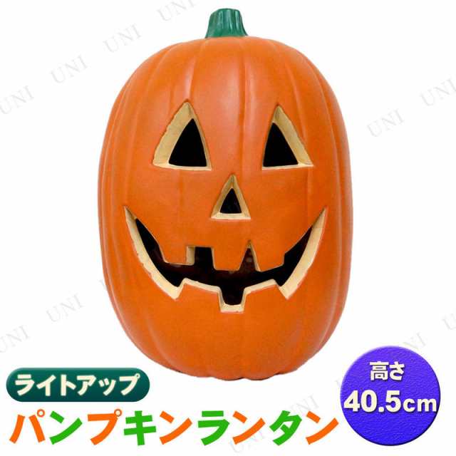 取寄品 Ledパンプキンランタン Xl ハロウィン 雑貨 かぼちゃ カボチャ 南瓜 ジャックオーランタン 飾り 装飾品 デコレーション インの通販はau Pay マーケット パーティワールド