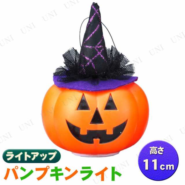 パンプキンライト チュールブルー 飾り 雑貨 インテリア ハロウィン かぼちゃ カボチャ 南瓜 ジャックオーランタン 装飾品 デコレーショの通販はau Pay マーケット パーティワールド