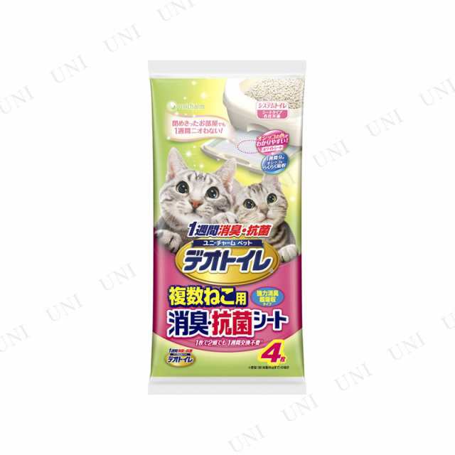 ユニ チャーム デオトイレ 複数ねこ用消臭 抗菌シート 4枚入 ペット用品 猫 猫用品 ペットグッズ ネコ トイレ用品 ペットシーツの通販はau Pay マーケット パーティワールド