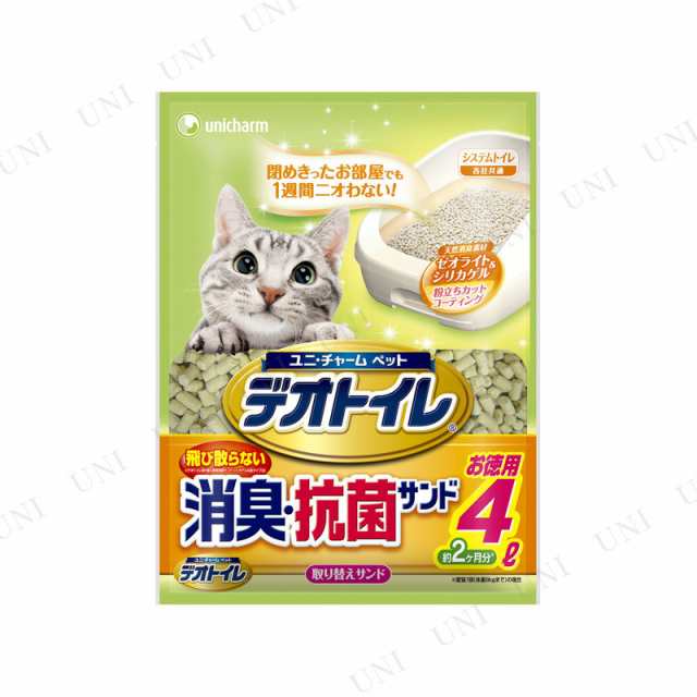 ユニ チャーム デオトイレ 飛び散らない消臭 抗菌サンド 4l ペット用品 トイレ砂 猫砂 デオトイレ 猫用品 ペットグッズ ネコ トイレ用の通販はau Pay マーケット パーティワールド