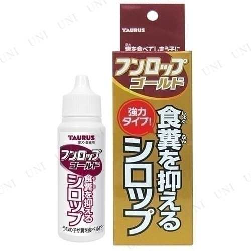 取寄品 トーラス フンロップゴールド 犬用品 ペット用品 ペットグッズ イヌ 猫用品 ネコ しつけ用スプレー いたずら防止の通販はau Pay マーケット パーティワールド