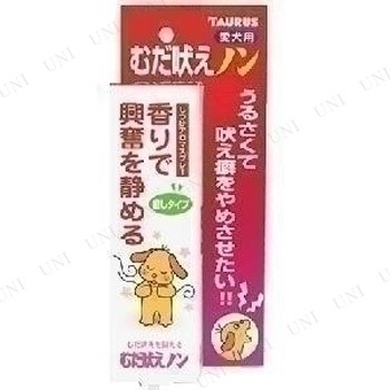 取寄品 トーラス むだ吠えノン 100ml 犬用品 ペット用品 ペットグッズ イヌ しつけ用スプレー いたずら防止の通販はau Pay マーケット パーティワールド