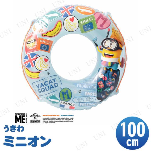 浮き輪 100cm ミニオン 海水浴 グッズ プール用品 ビーチグッズ 水物 浮輪 うきわ ウキワ 水遊び用品 浮き輪 大人 大人用 86cm 100cmの通販はau Pay マーケット パーティワールド