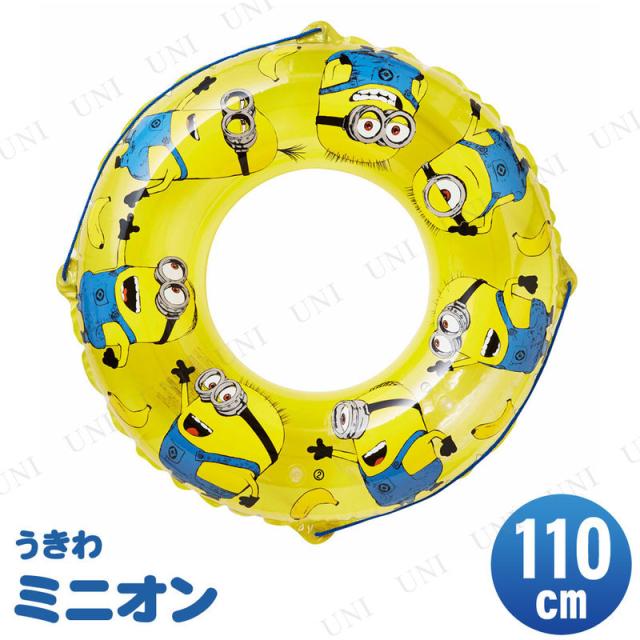 浮き輪 110cm ミニオン プール用品 ビーチグッズ 海水浴 水物 浮輪 うきわ ウキワ 水遊び用品 浮き輪 大人 大人用 101cm 1cm 特大 大の通販はau Pay マーケット パーティワールド