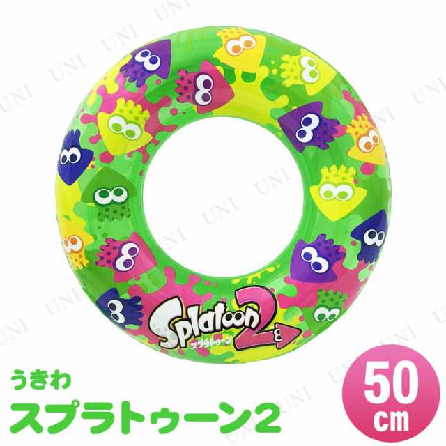 浮き輪 50cm スプラトゥーン2 海水浴 グッズ プール用品 ビーチグッズ 水物 浮輪 うきわ ウキワ 水遊び用品 浮き輪 子供 子供用 50cm以下の通販はau Pay マーケット パーティワールド