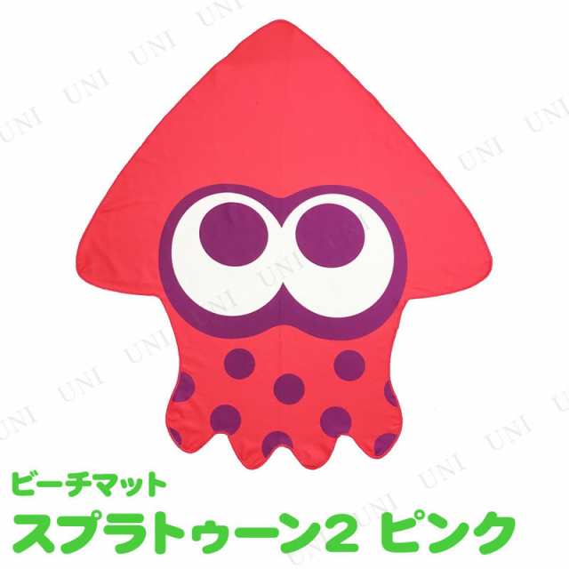 ビーチマット スプラトゥーン2 ピンク 海水浴 グッズ プール用品 ビーチグッズ 水物の通販はau Pay マーケット パーティワールド