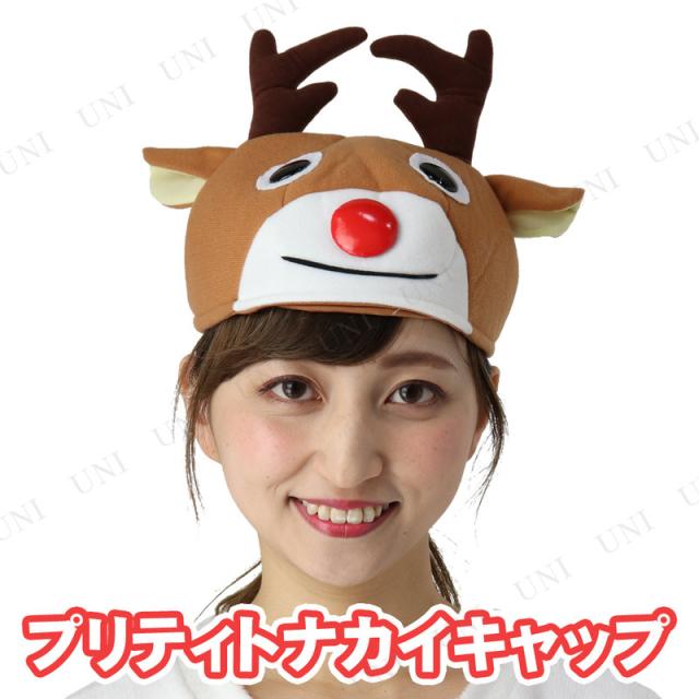 プリティトナカイキャップ クリスマス コスプレ キャップ 帽子 トナカイ かぶりもの かわいい 変装グッズ 仮装 小物 ハットの通販はau Pay マーケット パーティワールド