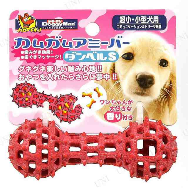 取寄品 ドギーマン カムガムアミーバー ダンベル S 犬用品 ペット用品 ペットグッズ イヌ お手入れ用品 トリミング グルーミング オの通販はau Pay マーケット パーティワールド