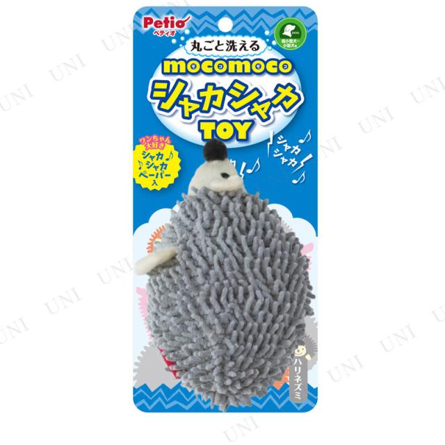 取寄品 ペティオ モコモコシャカシャカtoy ハリネズミ 犬用品 ペット用品 ペットグッズ イヌ おもちゃ オモチャ 玩具 遊具 ぬいぐるの通販はau Pay マーケット パーティワールド